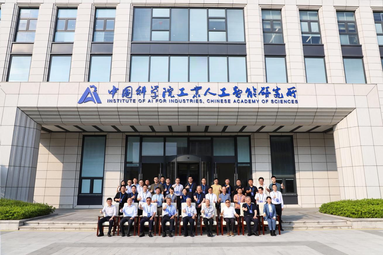江苏省工业人工智能重点实验室召开2026年度学术委员会工作会议